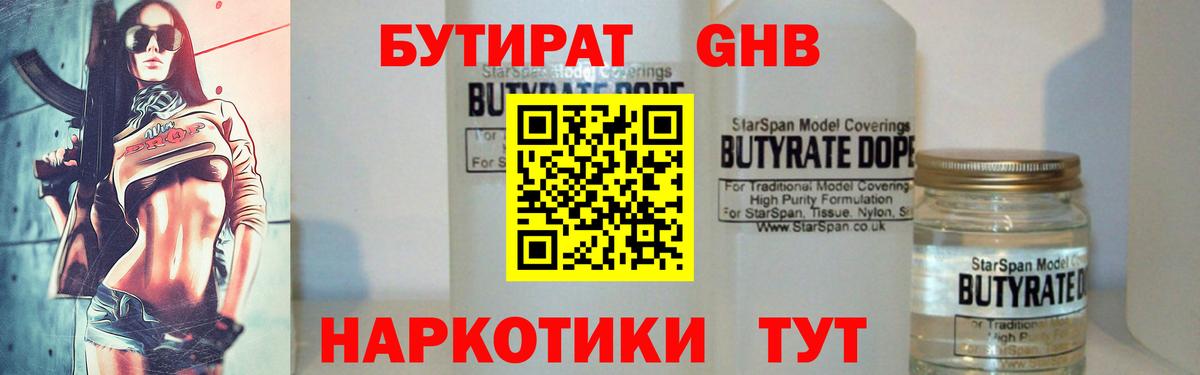 Ленинск-Кузнецкий  БУТИРАТ Butirat  Вход с VPN 