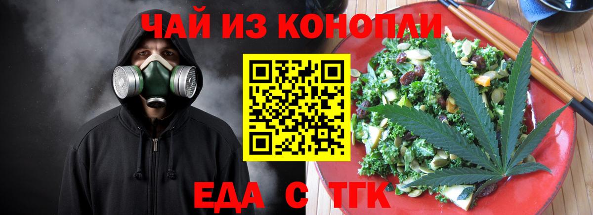Ленинск-Кузнецкий  Cannafood конопля  Вход с VPN 