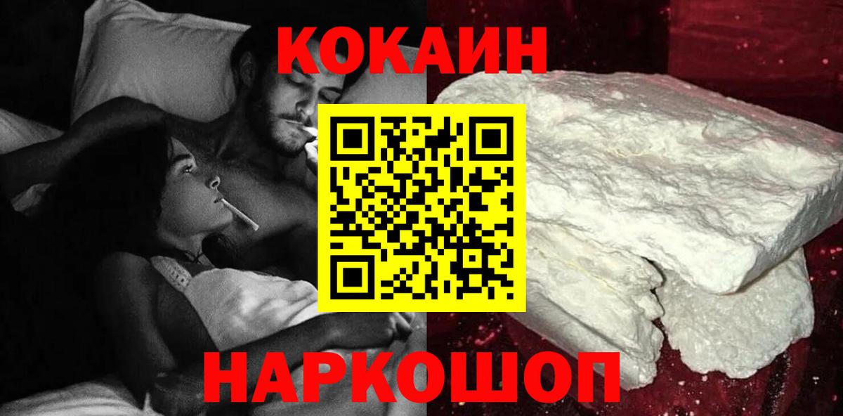 Cocaine Колумбийский  COCAIN Fish Scale  Вход с VPN  Кокаин  Ленинск-Кузнецкий 
