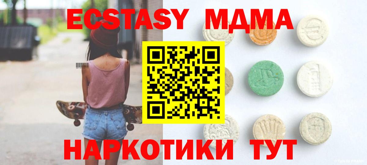 ЭКСТАЗИ  Вход с VPN  гидра зеркало  Ленинск-Кузнецкий  Ecstasy TESLA  ЭКСТАЗИ XTC 