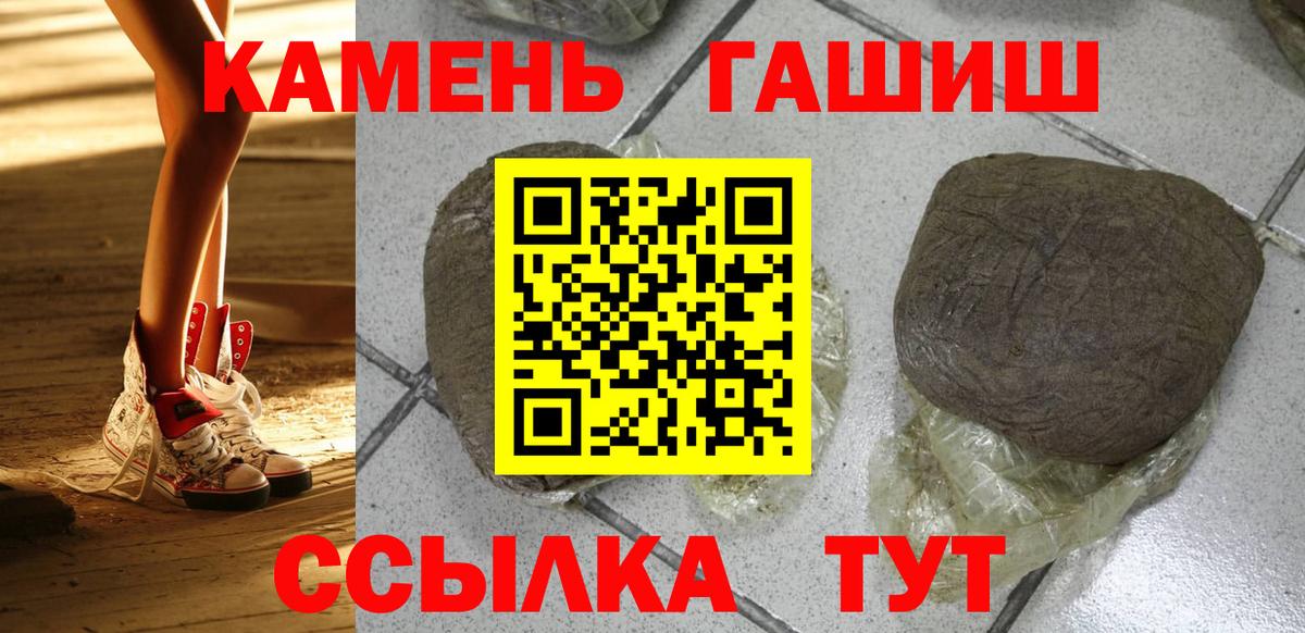 ГАШ  Гашиш VHQ  Вход с VPN  Ленинск-Кузнецкий  Гашиш индика сатива 