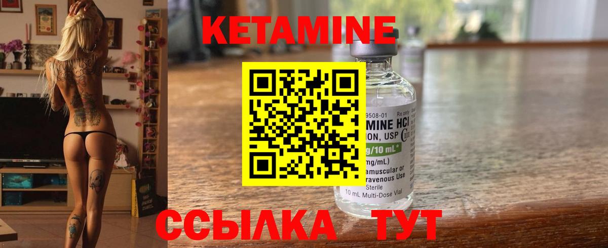 Ленинск-Кузнецкий  КЕТАМИН ketamine  Вход с VPN 