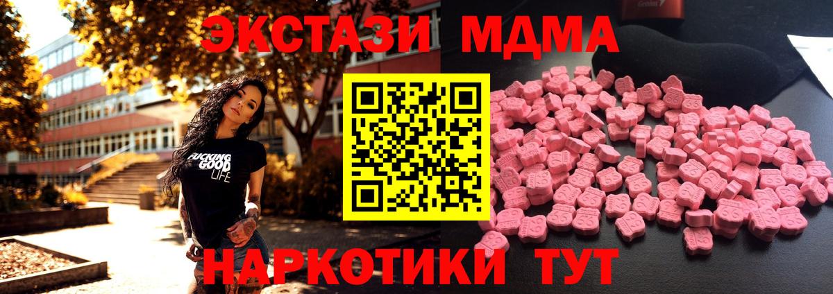 МДМА VHQ  МДМА crystal  Вход с VPN  Ленинск-Кузнецкий 