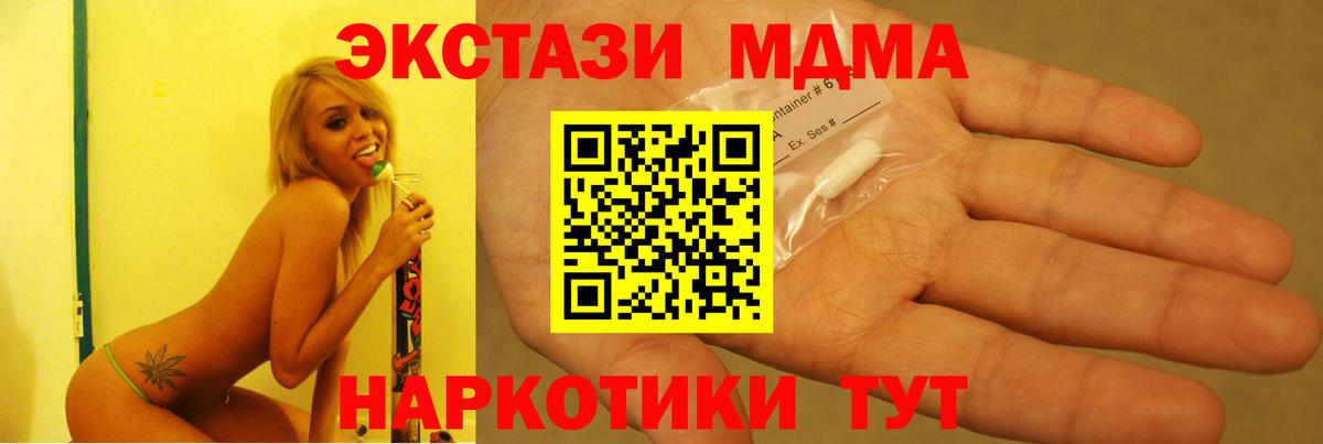 МДМА кристаллы Ленинск-Кузнецкий