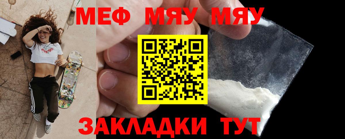 Мефедрон мука Ленинск-Кузнецкий