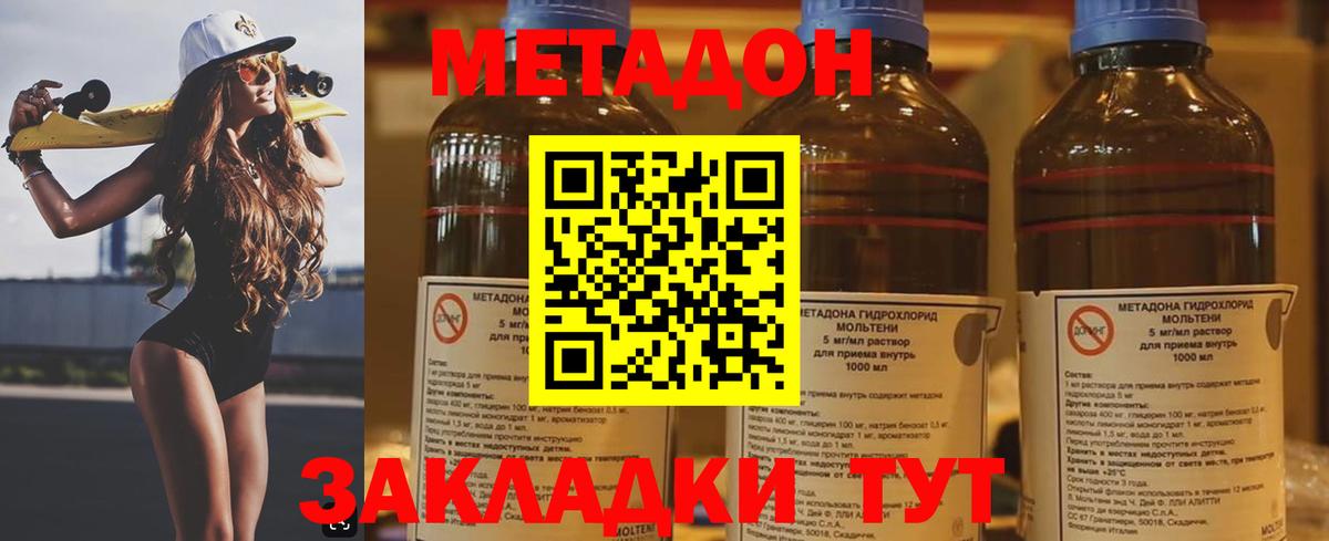 Метадон кристалл  Вход с VPN  Ленинск-Кузнецкий 