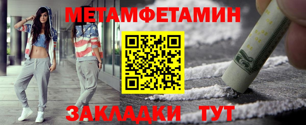 Метамфетамин кристалл Ленинск-Кузнецкий