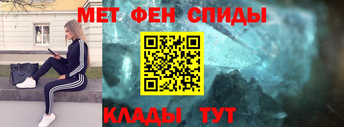 Ленинск-Кузнецкий  Метамфетамин витя  Вход с VPN 