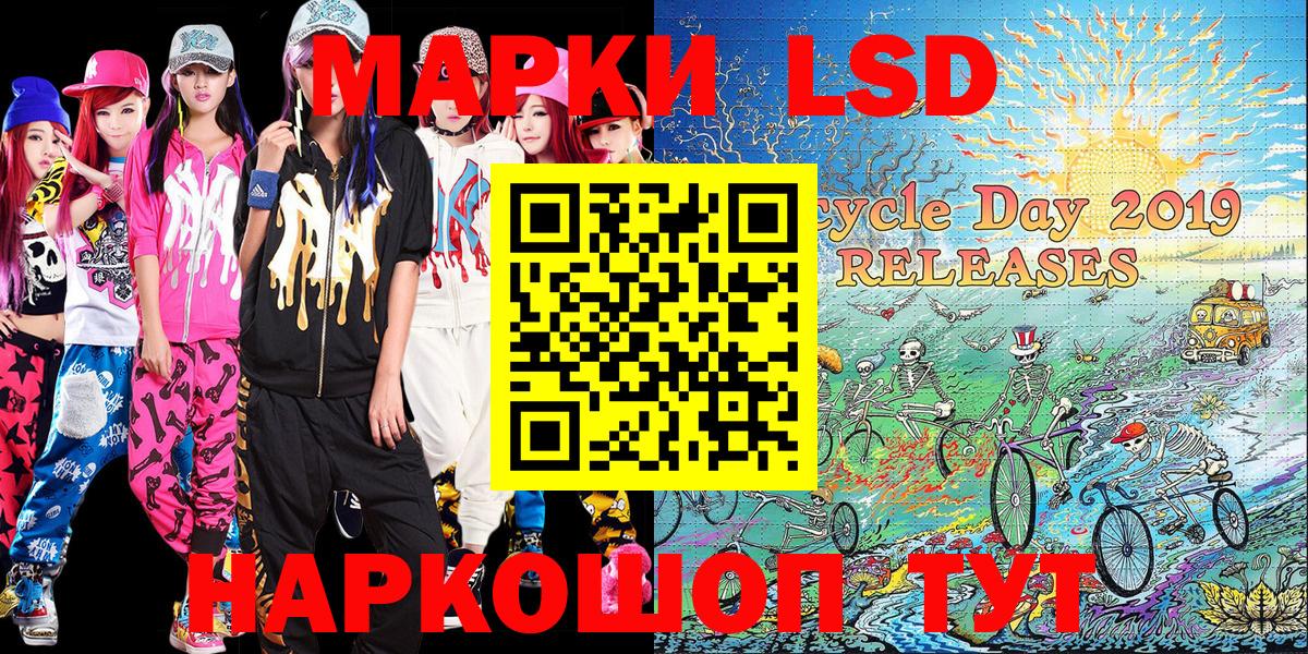 Марки N-bome 1,8мг Ленинск-Кузнецкий