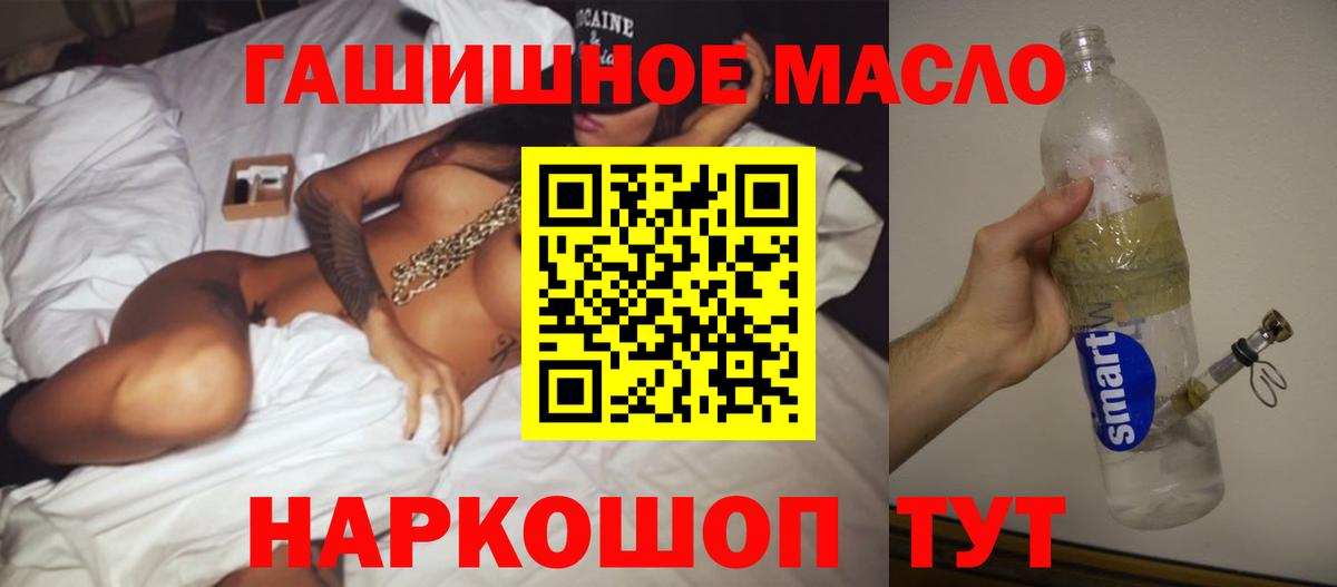 Дистиллят ТГК THC oil  Дистиллят ТГК вейп с тгк  Вход с VPN  Ленинск-Кузнецкий 